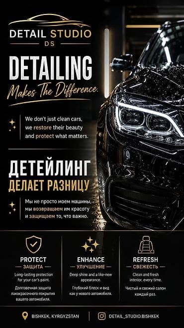 чач краска: Мобильный детейлинг Detail Studio (Бишкек) Свяжитесь с нами, чтобы — 2