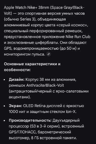 Другие смарт-часы: Apple Watch Nike+ (Space Gray/Black-Volt) 38mm -спортивные смарт-часы — 6