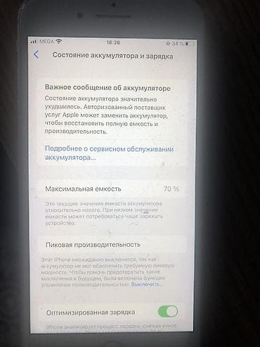 iphone 8: IPhone 8 Plus, 64 ГБ Состояние идеальное Все родное Ничего не — 4