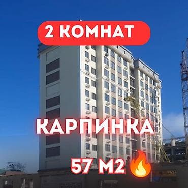 5: 2 комнаты, 57 м², 1000 мелочей (Карпинка) Элитка, 5 этаж, Евроремонт — 1