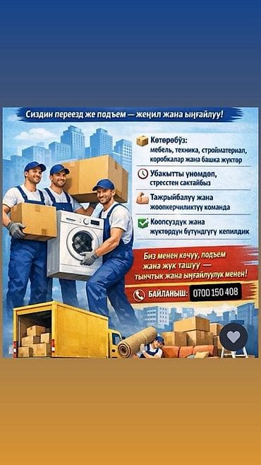 оборудование для перчаток: Грузчик. Больше 6 лет опыта — 1