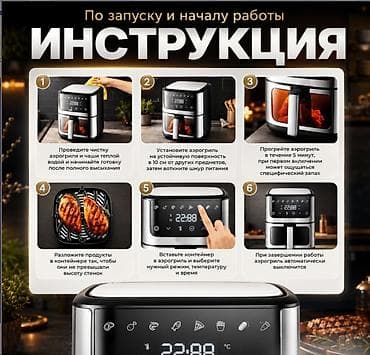 хруст: Домашняя аэрофритюрница эрогриль Raf Air Fryer R5350 Встречайте новое — 6