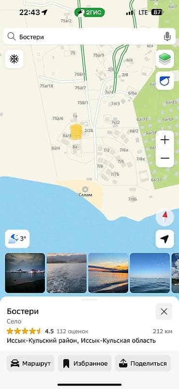 в пансионат: Бостери 12соток вторая линия от пляжа 160000$назначение—пансионат — 2