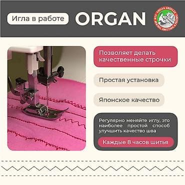 игла для вышивки: Иглы Organ Супер стрейч 5/75 Для шитья изделий из трикотажа подойдут — 3