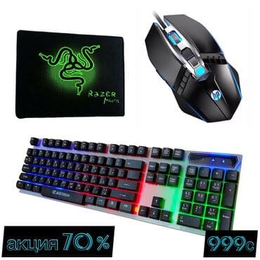 экран и клавиатура: Клавиатура — 1