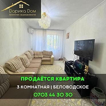3 комнаты, 55 м²