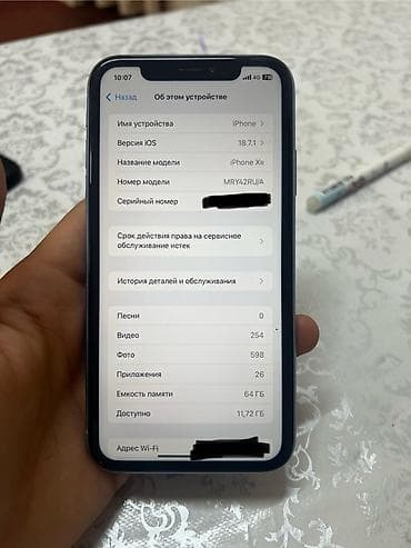 meta quest 3s: IPhone Xr, 64 ГБ, Синий, Чехол, 83 % — 3