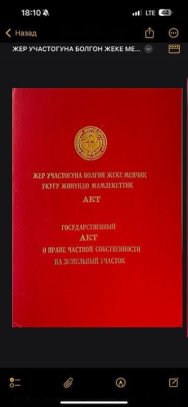 участок горный маевка: 67 соток, Для бизнеса, Красная книга — 1