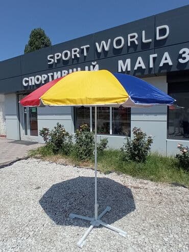 зонтик большой пляжный: Зонты уличныеторговыепляжные в наличии. -Зонт с толстой трубкой — 1