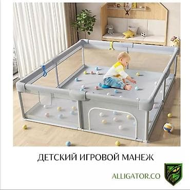 Детский манеж Игровой манеж с безопасной сеткой и бортиками для детей