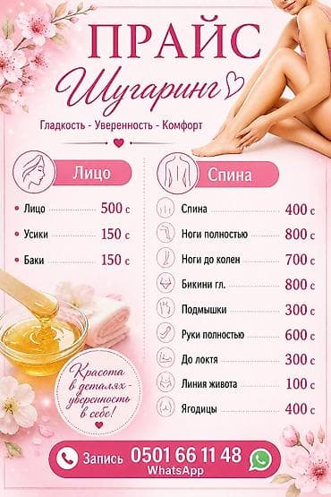 Услуги: Покрытие гель лаком, Маникюр, Одноразовые расходные материалы — 4