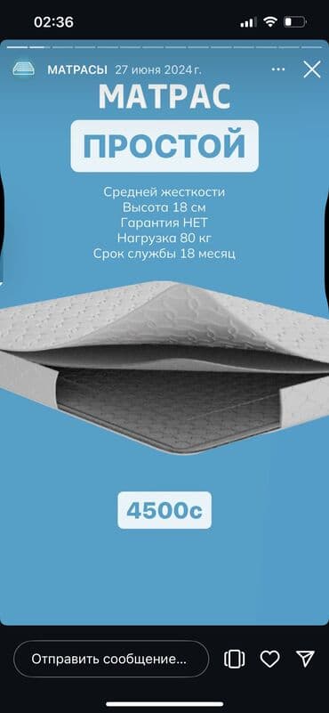 Хозтовары: Отдам матрас бесплатно — 1