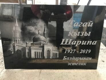 купить печать для ип: Изготовление оградок, Изготовление крестов, Изготовление овалов с фото | Дерево, Металл, Мраморная крошка | Оформление — 19