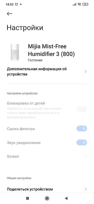 Техника и электроника: Продаю увлажнитель-очиститель воздуха от Xiomi.Модель(2025года): Mijia — 4