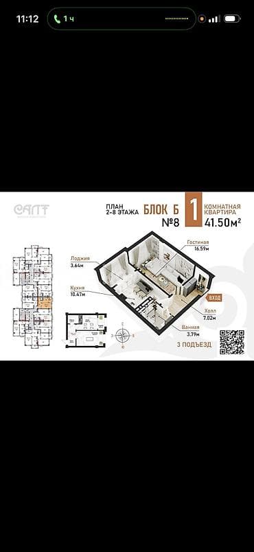 квартира подсоленной: 1 комната, 41 м², Элитка, 10 этаж, Готовая ПСО (под самоотделку) — 2