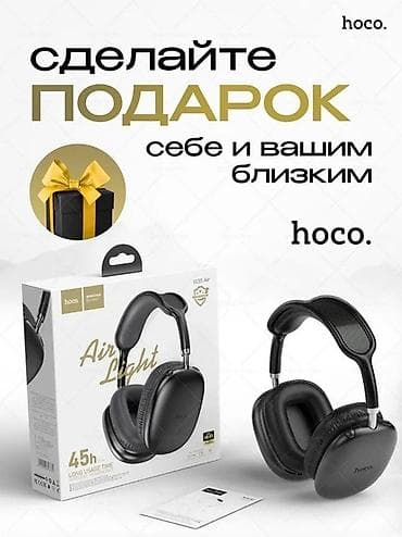 Hoco Premium наушники [ акция 40% ] - низкие цены в городе! Качество
