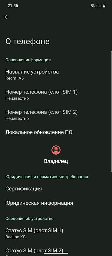 Техника и электроника: Redmi, Redmi A5, Б/у, 128 ГБ, цвет - Серебристый, 2 SIM — 8