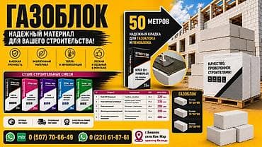 Оңдоп-түзөө жана курулуш: Газоблоки/пеноблоки собственного производства Описание: - Стеновые и — 8