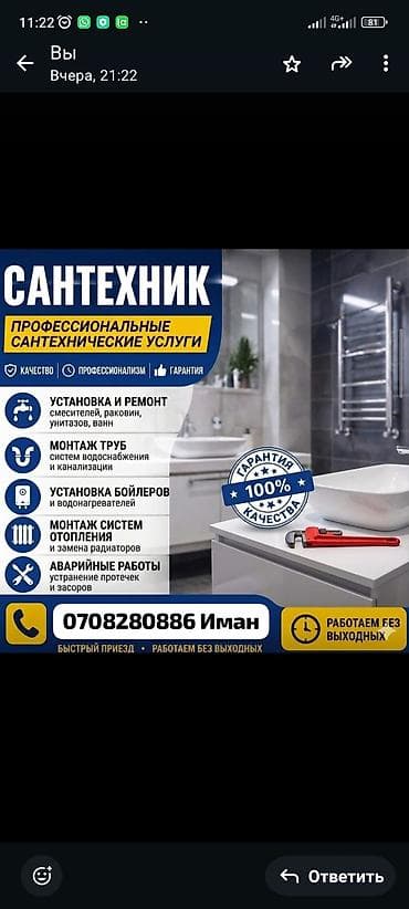 жиби бетон: Строительные и ремонтные услуги “под ключ” Каменная и кирпичная — 2