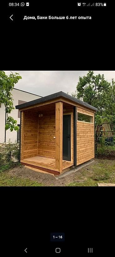 дубовый парк: Модульная баня — 1