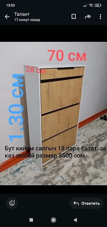 мебельные щиты: Продаю обивница и на заказ любой размер . цена 5500 — 1
