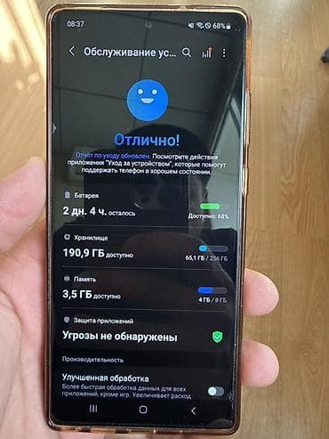 imac 27: Samsung Galaxy Note20, Б/у, 256 ГБ, цвет - Золотой — 7
