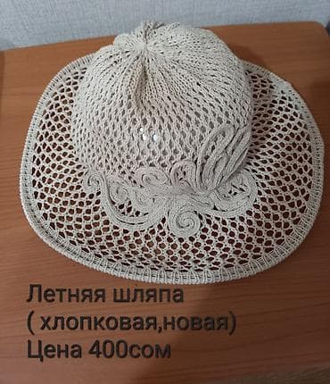 pull beer: Шляпа, Лето, Хлопок, Вязаная модель — 1