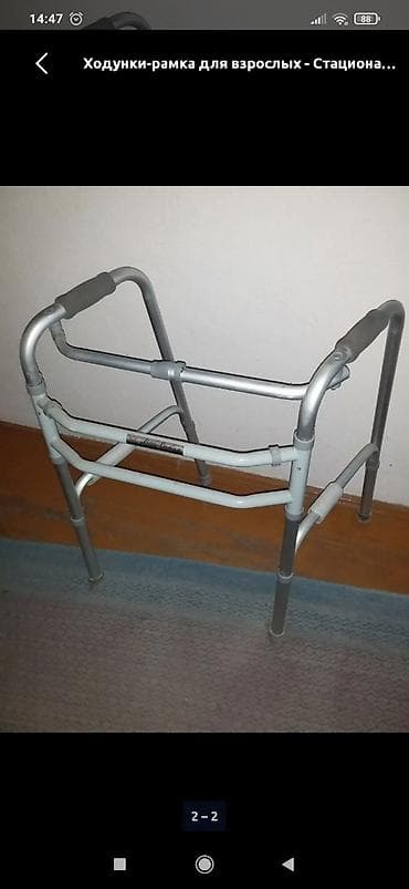 лямка для шеи: Ходунки-рамка для взрослых (медицинские, ортопедические) - Тип — 2