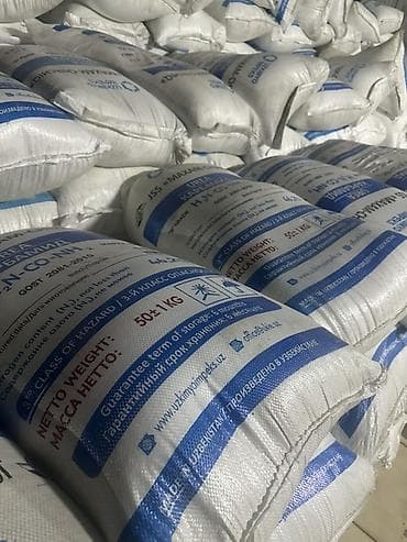 термометр для дома: Удобрение Карбамид, Платная доставка — 1