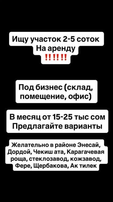 недостроенные дома в бишкеке: Бизнес үчүн — 1