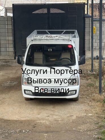 продажа hyundai porter: Заказать Хендай портер, Переезд — 3