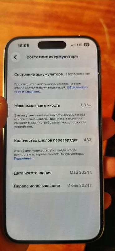 купить iphone 17 pro max: IPhone 15 Pro, Natural Titanium — 6