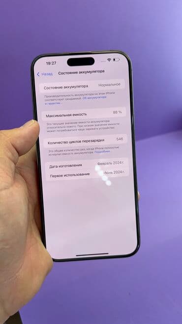 айфон 11 про макс цена бишкек: IPhone 15 Pro Max, Б/у, 512 ГБ, 88 % — 11