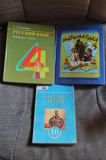 third edition solution: Набор школьных учебников: 1) Русский язык. Учебник для 4 класса — Т — 1
