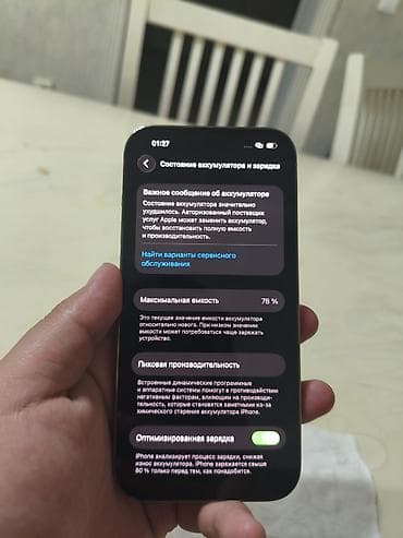 Мобильные телефоны и аксессуары: IPhone 14 Pro, Б/у, 128 ГБ, Золотой, Защитное стекло, 78 % — 9