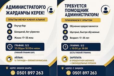 Помощник