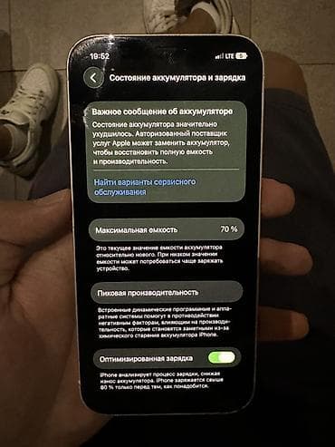 IPhone 12, 128 ГБ, Белый, 70 %