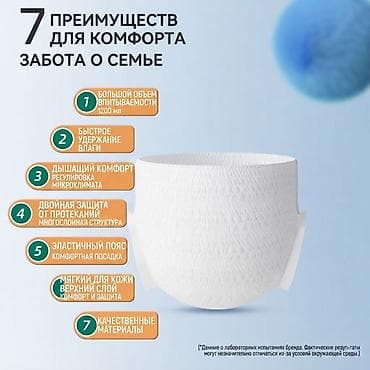 ххх малыш: Подгузники Одноразовые — 2