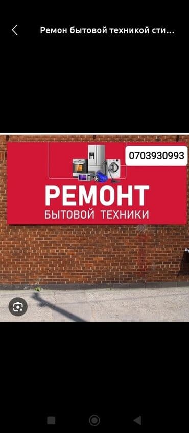 электрический сиператор: Ремонт бытовой техникой стиральных машинах газ пилта Аристон духовка — 1