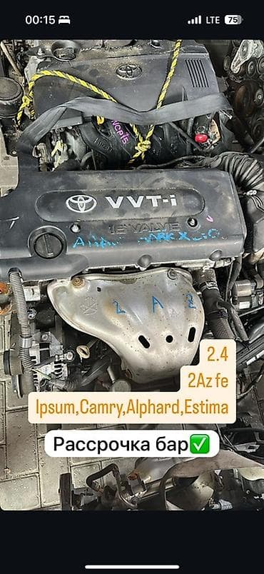 Бензиновый мотор Toyota 2006 г., 2.4 л, Б/у, Оригинал, Япония
