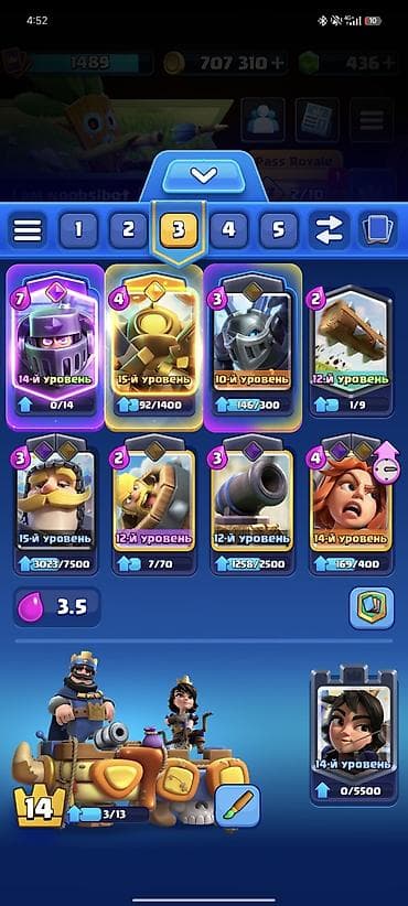 чемпион: Аккаунт Clash Royale - Трофеи: 7154 - Уровень короля: 1489 корон - — 8