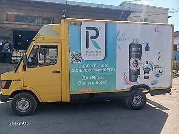 рабочие одежда: Рекламный борт-фаургон (рекламный автомобиль) с полноцветными — 1