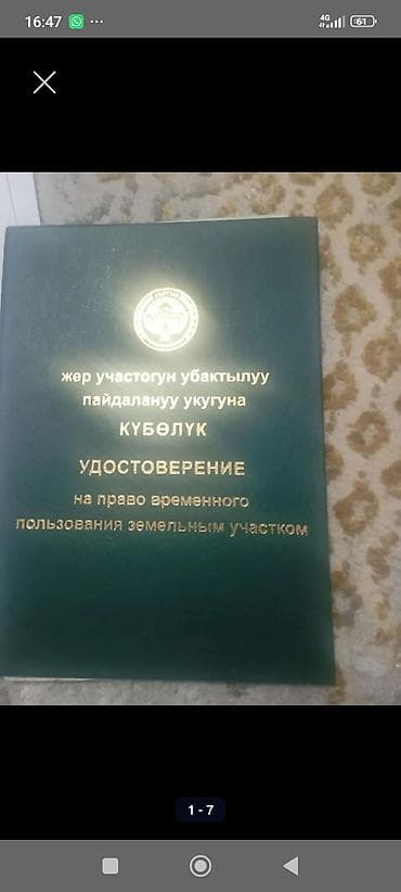 3 соток, Для бизнеса, Договор купли-продажи, Договор дарения, Генеральная доверенность