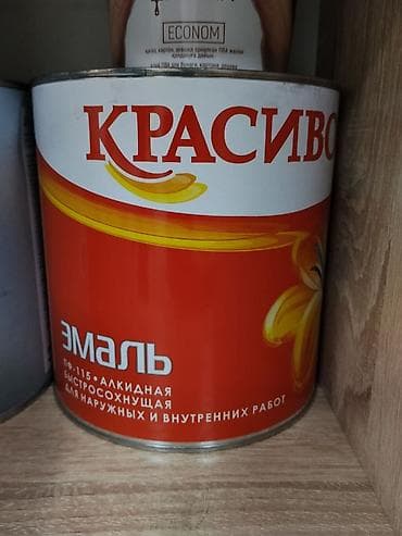 solutions third edition: Алкидная эмаль ПФ-115 «Красиво» - Тип: алкидная эмаль ПФ-115 - — 1