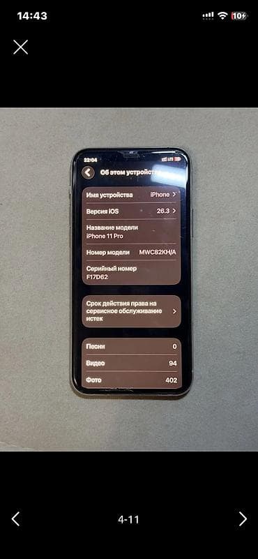 redmi 10 с: IPhone 11 Pro, Колдонулган, 256 ГБ, Ак, Заряддоочу түзүлүш, Коргоочу айнек, Каптама, 95 % — 4