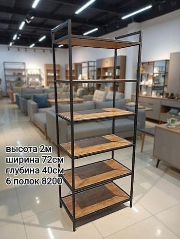 Металлические стеллажи в современном лофт‑стиле. Варианты: - Стеллаж