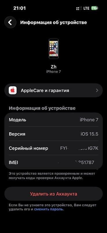 айфон 7 бушный: IPhone 7, 128 ГБ, Черный, Чехол, 100 % — 5
