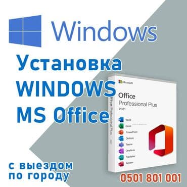 Пошив и ремонт одежды: Установка Windows Переустановка Windows установка виндовс Установка — 2