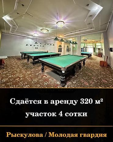 аренда компьютерный клуб: Сдается коммерческий объект на длительный срок в районе Ошского рынка — 1
