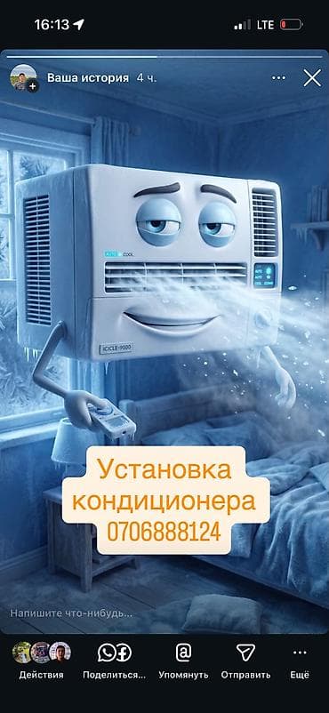 daikin кондиционер бишкек: Продажа, установка и обслуживание кондиционеров. Выезд по городу — 2